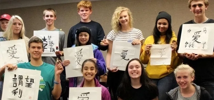 Chinese Language Immersion Program for Students