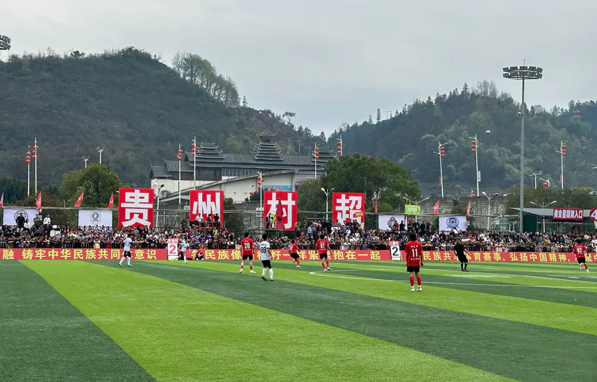 What is 2028 Rongjiang Village Super World Cup?