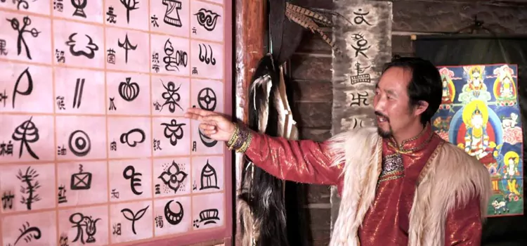 Dongba Script Writing Learning Experience in Lijiang