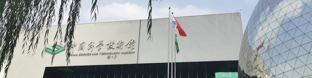 Science & Tech Innovation Study Tour