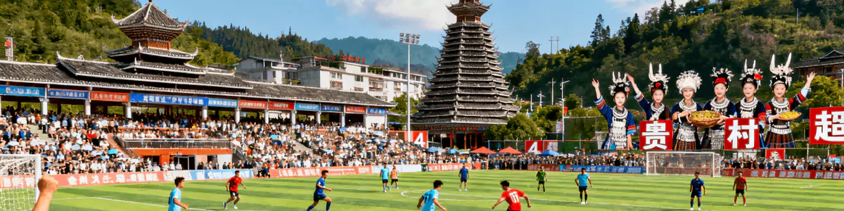 Guizhou Village Super League World Cup 2028 Tour