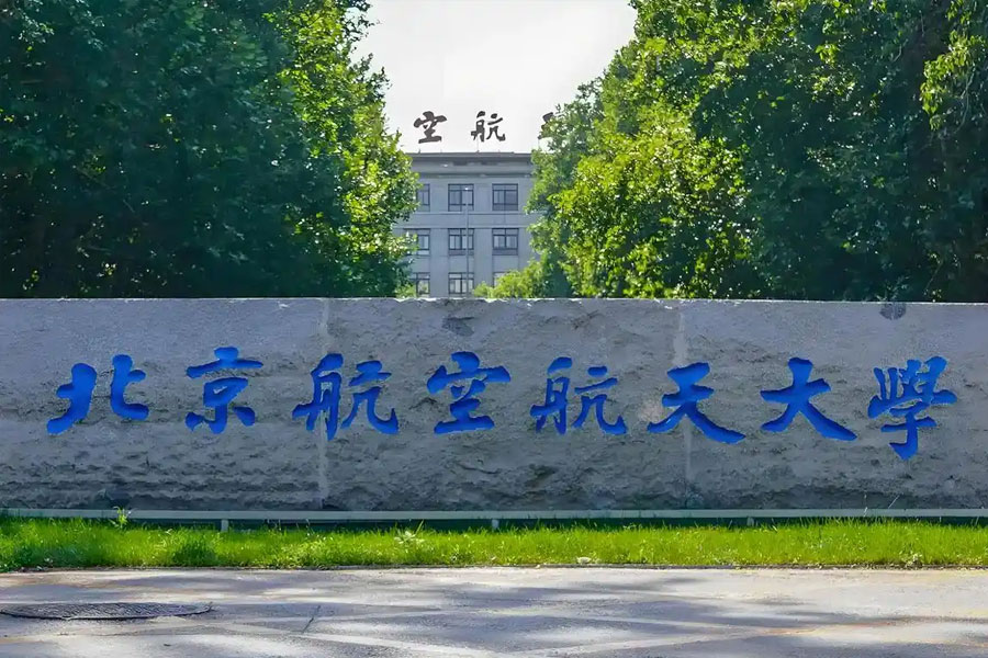 Beijing University of Aeronautics and Astronautics Study Tour