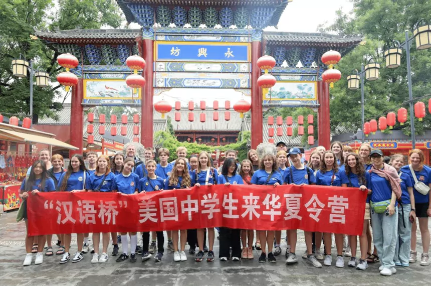 China Summer Camp
